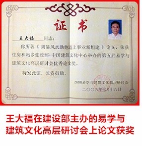 上海风水师收费标准