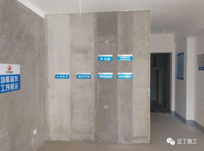 墙面一般抹灰施工工艺
