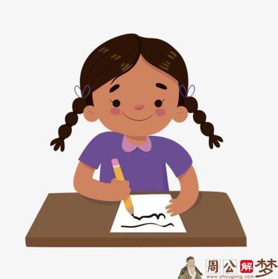 梦见别人在纸上写字
