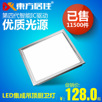 集成吊顶led灯什么品牌好