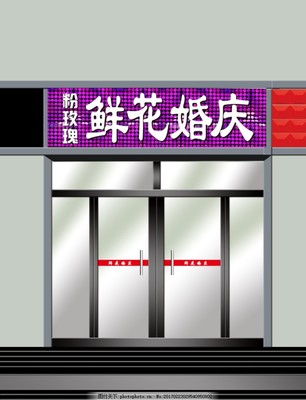 广告招牌设计效果图