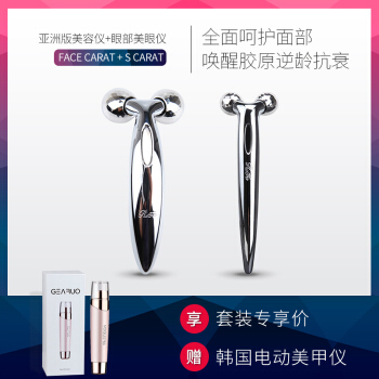 refa眼部美容仪有效果吗