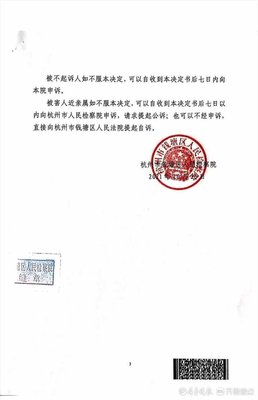 刑法第233条