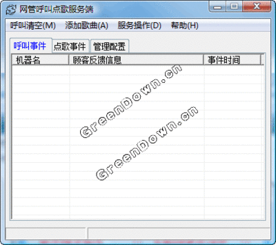 网吧两个系统软件