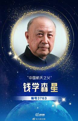 科学家名字大全