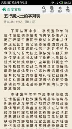 启字五行属什么