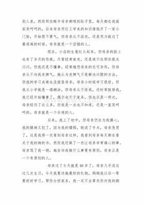 感受母亲的爱作文500字作文怎么写