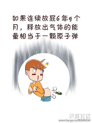 连续放屁是怎么回事