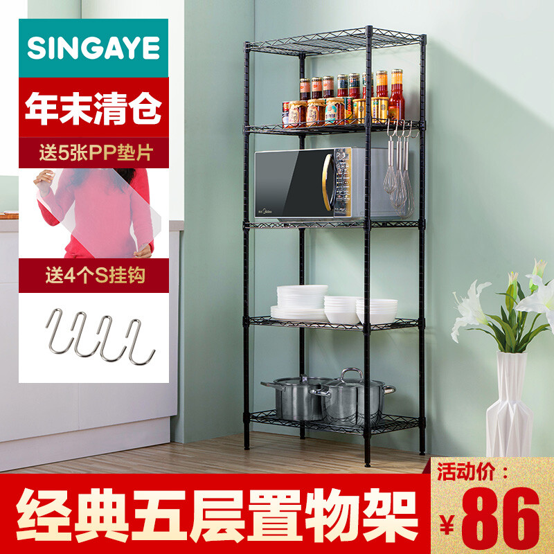 厨房黑色活动架子