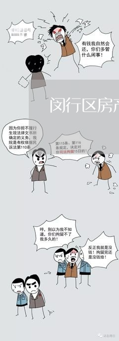 房产合同纠纷律师收费