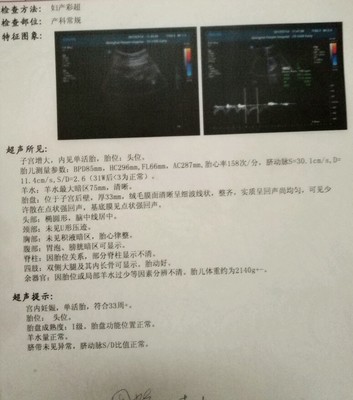 早孕多少周可以做彩超检查