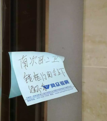 天津验房