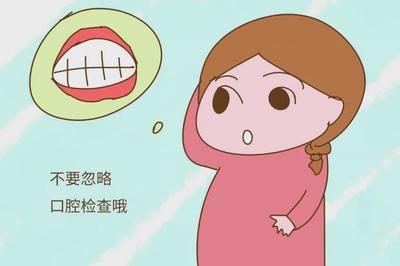 孕妇能弄牙齿吗