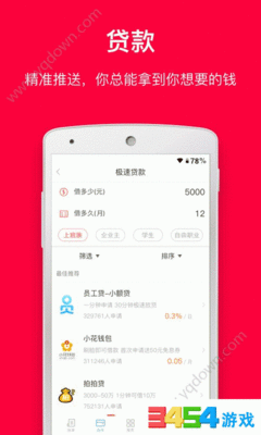 我来贷贷款可靠么