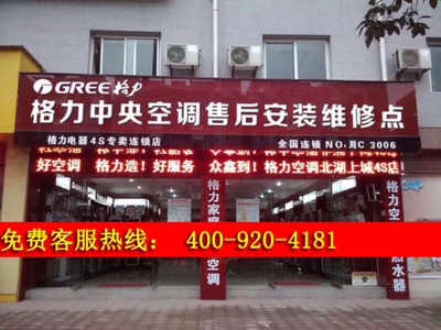 南昌格力空调专卖店