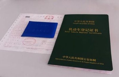 行驶证过户需要多少钱