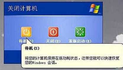 什么是待机功耗