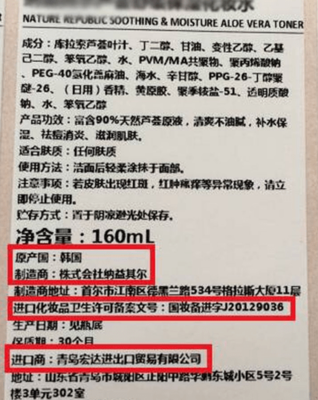 进口化妆品中文标签规定