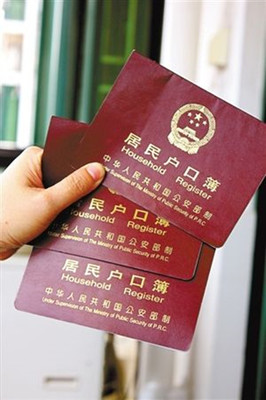 杭州户口迁移
