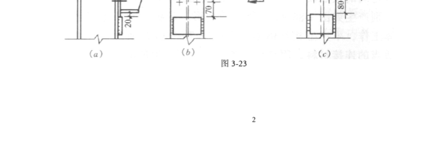 鋼結構原理與設計課后題答案（鋼結構設計原理課后習題答案(加載更多）