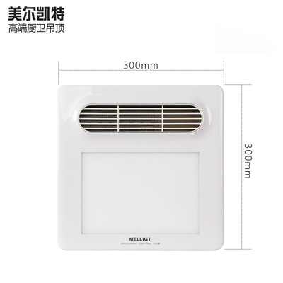 美尔凯特吊顶暖风机
