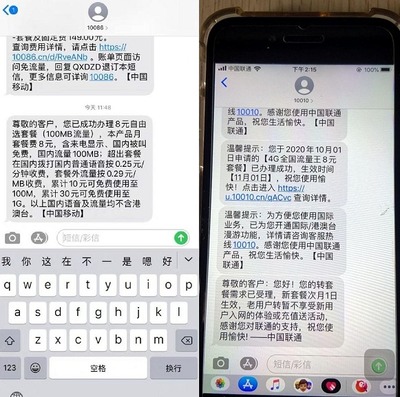 解除停机保号