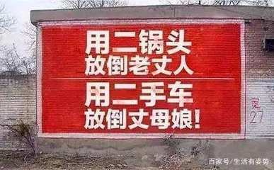 卖房子的广告语