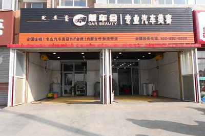 汽车美容名字大全