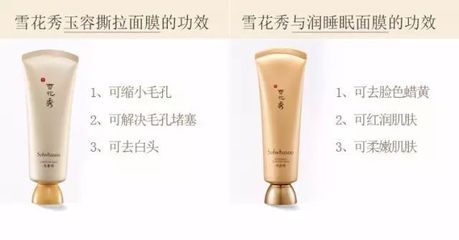 雪花秀雨润睡眠面膜使用方法