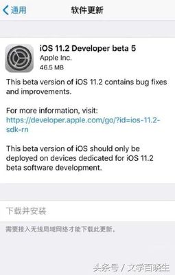 ios11更新后费电