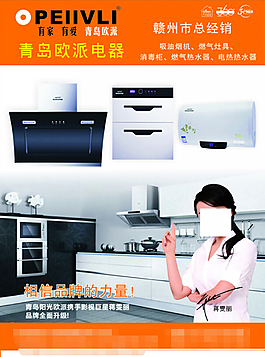 欧派橱柜安装净水器