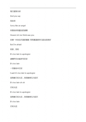 Apologize歌词完整版下载,OneRepublic