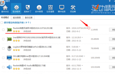 电脑开wifi就掉线
