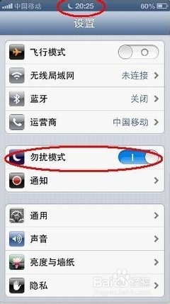 ios就寝选项在哪里