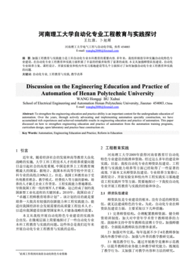 大学自动化专业推荐书
