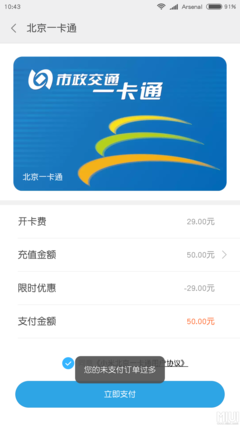 为什么银行卡支付不了怎么回事