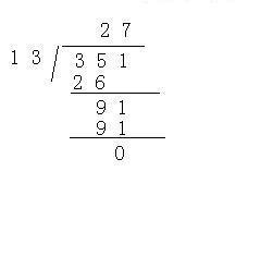 一点三除以27竖式怎么算