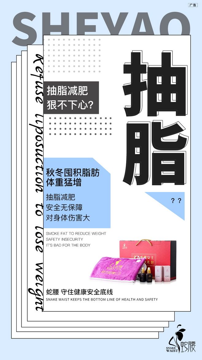 减肥产品广告文案