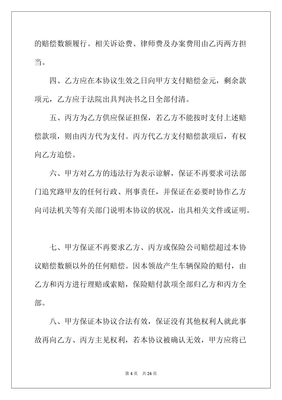 交通事故律师费用收取标准计算