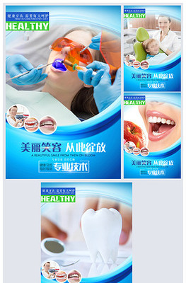 牙科美容