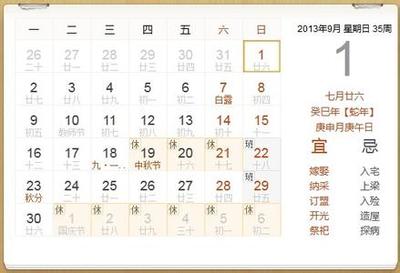 星座算农历还是新历