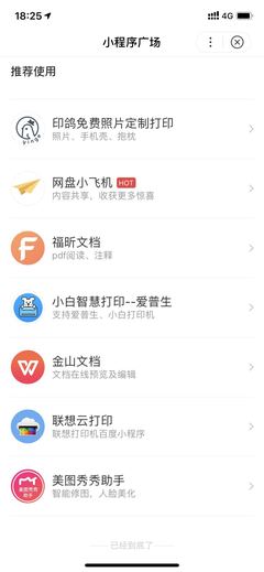 微信小程序技术文档