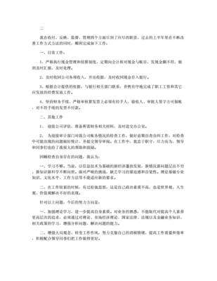 担保公司出纳的任职资格