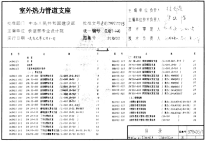 暖通空调标准图集