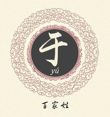 姓喜的男孩名字大全