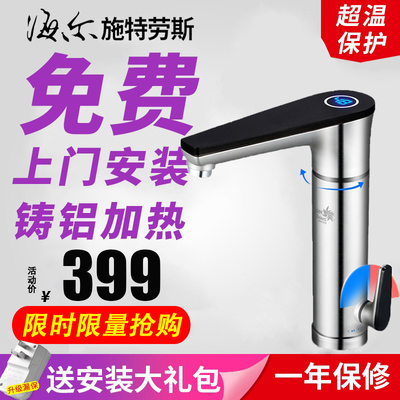 厨房用电热水器的安装