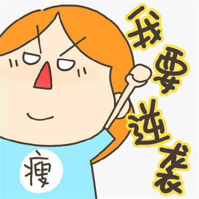 减肥药反弹的原因