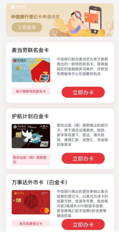 中信银行信用卡客户端叫什么