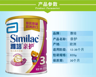 配方奶粉是什么意思
