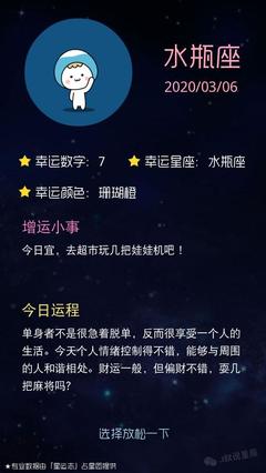 天蝎座今日爱情运势